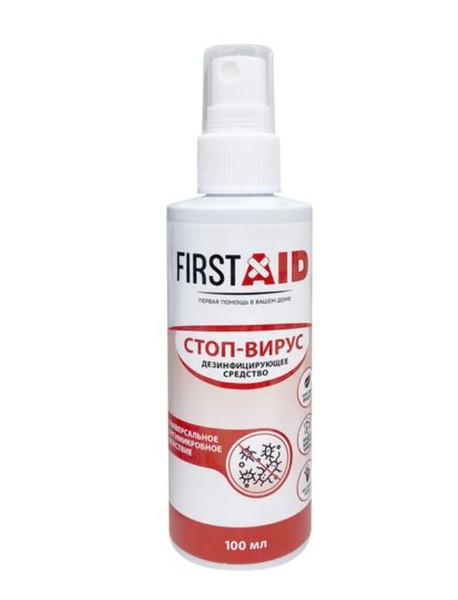 FIRSTAID/ФЕРСТЭЙД СТОП ВИРУС ДЕЗИНФИЦИРУЮЩЕЕ СРЕДСТВО СПРЕЙ [ДЕЗИНФИЦИРУЮЩИЙ]  100 МЛ №1