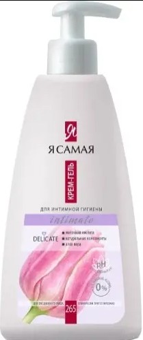 Я САМАЯ КРЕМ-ГЕЛЬ Д/ИНТИМНОЙ ГИГИЕНЫ АЛОЭ КРЕМ-ГЕЛЬ 265 МЛ №1