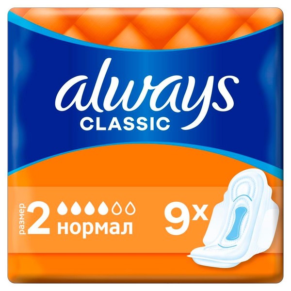 ALWAYS ПРОКЛАДКИ CLASSIC NORMAL ПРОКЛАДКИ ЖЕНСКИЕ ГИГИЕНИЧЕСКИЕ NORMAL №9