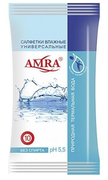 AMRA САЛФЕТКИ ВЛАЖНЫЕ УНИВЕРСАЛЬНЫЕ ТЕРМ ВОДА САЛФЕТКИ ВЛАЖНЫЕ КОСМЕТИЧЕСКИЕ   №10