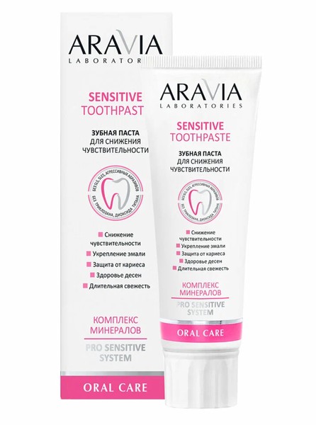 ARAVIA LABORATORIES ЗУБН ПАСТА Д/СНИЖЕНИЯ ЧУВСТВИТЕЛЬНОСТИ SENSITIVE ЗУБНАЯ ПАСТА ДЛЯ ЧУВСТВИТЕЛЬНЫХ ЗУБОВ  100 Г №1