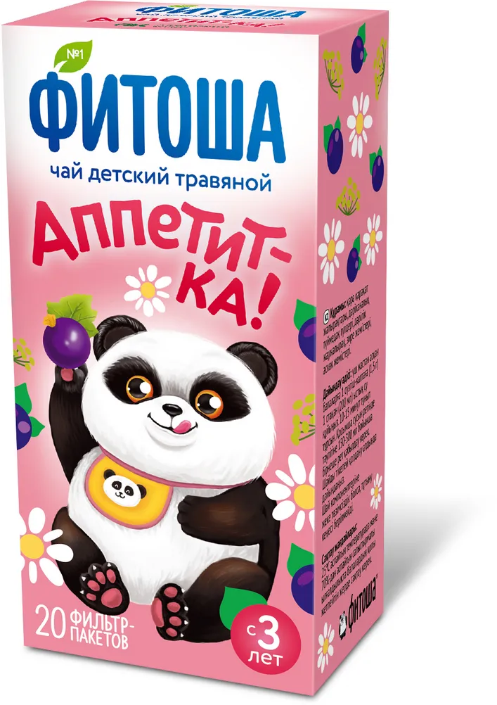 ФИТОША №1 АППЕТИТ-КА ДЕТСКИЙ ТРАВЯНОЙ ФИТОЧАЙ ЧАЙНЫЙ НАПИТОК  1,5 Г №20