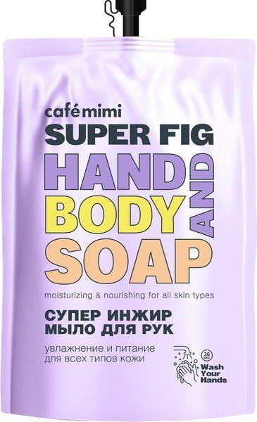 CAFE MIMI SUPER FRUIT SUPER FIG МЫЛО Д/РУК ЖИДКОЕ СУПЕР ИНЖИР МЫЛО ЖИДКОЕ 450 МЛ №1
