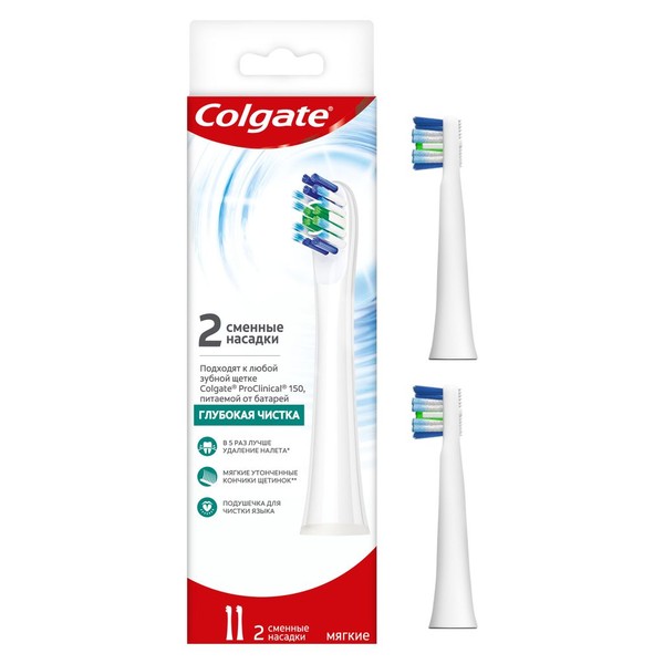 COLGATE НАСАДКИ ДЛЯ З/Щ PROCLINICAL 150 МЯГКАЯ НАСАДКА ДЛЯ ЗУБНОЙ ЭЛЕКТРОЩЕТКИ   №2