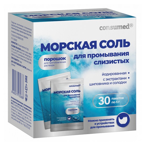 CONSUMED ПОРОШОК МОРСКАЯ СОЛЬ ДЛЯ ПРОМЫВАНИЯ СЛИЗИСТЫХ ПОРОШОК ДЛЯ ПРИГОТОВЛЕНИЯ РАСТВОРА ДЛЯ МЕСТНОГО ПРИМЕНЕНИЯ  5 Г №30