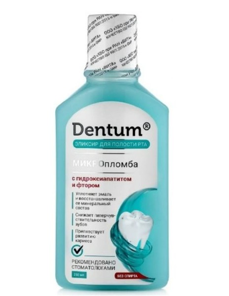 DENTUM ЭЛИКСИР Д/ПОЛОСТИ РТА МИКРОПЛОМБА ГИДРОКСИАПАТИТ/ФТОР ОПОЛАСКИВАТЕЛЬ ДЛЯ ПОЛОСТИ РТА 250 МЛ №1