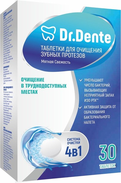 DR.DENTE ТАБЛЕТКИ Д/ОЧИЩЕНИЯ ЗУБНЫХ ПРОТЕЗОВ МЯТНАЯ СВЕЖЕСТЬ ТАБЛЕТКИ ДЛЯ ЧИСТКИ ЗУБНЫХ ПРОТЕЗОВ    №30