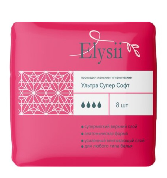 ELYSII ПРОКЛАДКИ ГИГИЕНИЧЕСКИЕ ULTRA SUPER SOFT ПРОКЛАДКИ ЖЕНСКИЕ ГИГИЕНИЧЕСКИЕ    №8