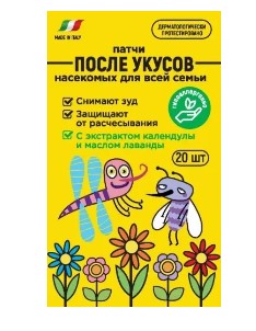 EUROSIREL ПАТЧИ ПОСЛЕ УКУСОВ НАСЕКОМЫХ Д/ДЕТЕЙ И ВЗРОСЛЫХ КОСМЕТИЧЕСКИЕ ПАТЧИ   №20