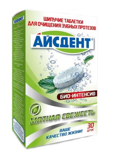 АЙСДЕНТ/ICEDENT ТАБЛЕТКИ Д/ОЧИЩЕНИЯ ЗУБНЫХ ПРОТЕЗОВ БИО-ИНТЕНСИВ ТАБЛЕТКИ ДЛЯ ЧИСТКИ ЗУБНЫХ ПРОТЕЗОВ №30