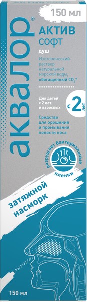 АКВАЛОР АКТИВ СОФТ СПРЕЙ СПРЕЙ НАЗАЛЬНЫЙ 150 МЛ №1