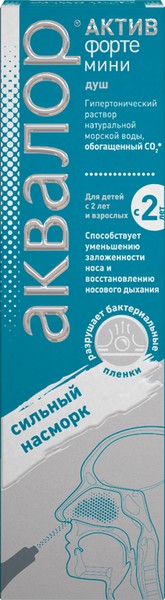 АКВАЛОР АКТИВ ФОРТЕ МИНИ СПРЕЙ СПРЕЙ НАЗАЛЬНЫЙ 50 МЛ №1