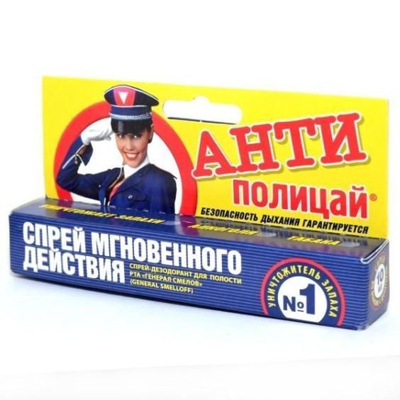 АНТИПОЛИЦАЙ СПРЕЙ ДЛЯ ПОЛОСТИ РТА 10 МЛ №1
