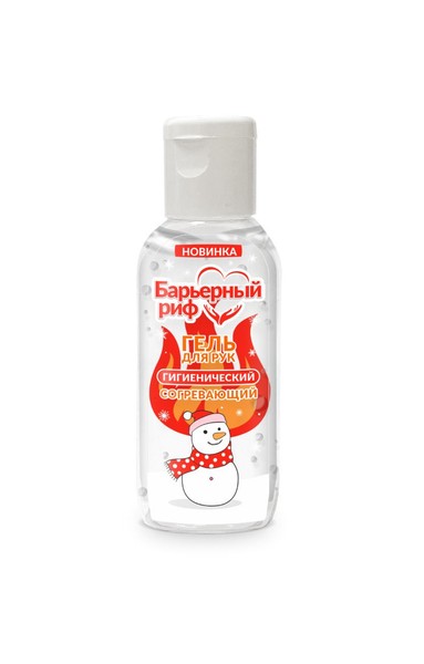 БАРЬЕРНЫЙ РИФ ГЕЛЬ Д/РУК АНТИБАКТЕРИАЛЬНЫЙ СОГРЕВАЮЩИЙ БАБЛ ГАМ КОСМЕТИЧЕСКИЙ ГЕЛЬ 50 МЛ №1