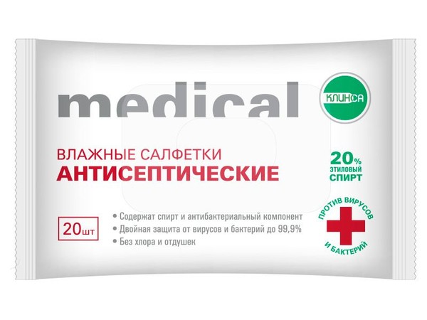 КЛИНСА MEDICAL САЛФЕТКИ ВЛАЖНЫЕ АНТИСЕПТИЧЕСКИЕ САЛФЕТКИ ВЛАЖНЫЕ КОСМЕТИЧЕСКИЕ   №20