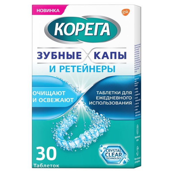 КОРЕГА ТБ Д/ОЧИЩ СЪЕМНЫХ ОРТОДОНТ КОНСТРУКЦИЙ КАПЫ/РЕТЕЙНЕРЫ/ЭЛАЙНЕРЫ ТАБЛЕТКИ ДЛЯ ЧИСТКИ ЗУБНЫХ ПРОТЕЗОВ №30
