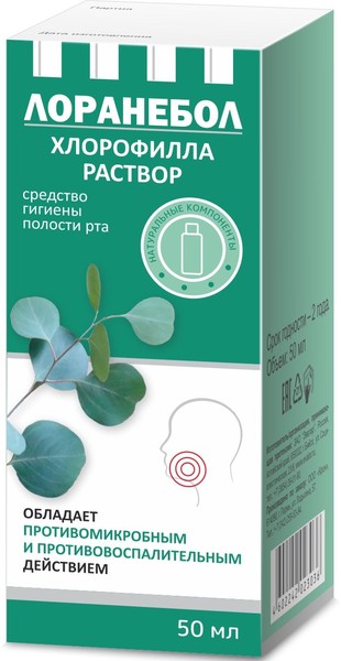 ЛОРАНЕБОЛ ХЛОРОФИЛЛ РАСТВОР СПИРТОВОЙ РАСТВОР ДЛЯ МЕСТНОГО ПРИМЕНЕНИЯ [СПИРТОВОЙ]  50 МЛ №1