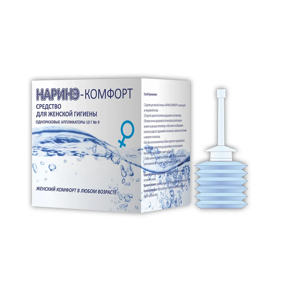 НАРИНЭ-КОМФОРТ СРЕДСТВО Д/ЖЕНСКОЙ ГИГИЕНЫ ОДНОРАЗОВЫЕ АППЛИКАТОРЫ АППЛИКАТОР  10 Г №9
