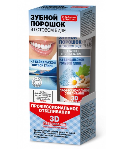 НАРОДНЫЕ РЕЦЕПТЫ З/ПОРОШОК ДЛЯ ПРОФ ОТБЕЛИВАНИЯ 3D НА БАЙКАЛЬСКОЙ ГОЛУБОЙ ГЛИНЕ ЗУБНОЙ ПОРОШОК 45 МЛ №1