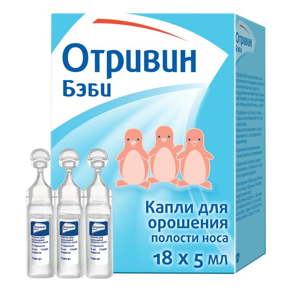 ОТРИВИН БЭБИ КАПЛИ Д/ОРОШЕНИЯ КАПЛИ НАЗАЛЬНЫЕ 5 МЛ №18