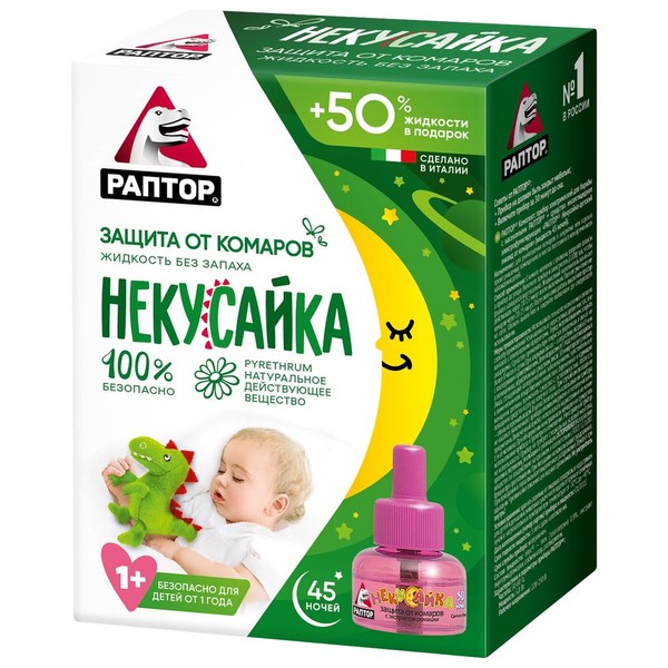 РАПТОР НЕКУСАЙКА ЖИДКОСТЬ ОТ КОМАРОВ ДЕТСКАЯ БЕЗ ЗАПАХА 45 НОЧЕЙ ЖИДКОСТЬ ДЛЯ ФУМИГАТОРА 28 МЛ №1