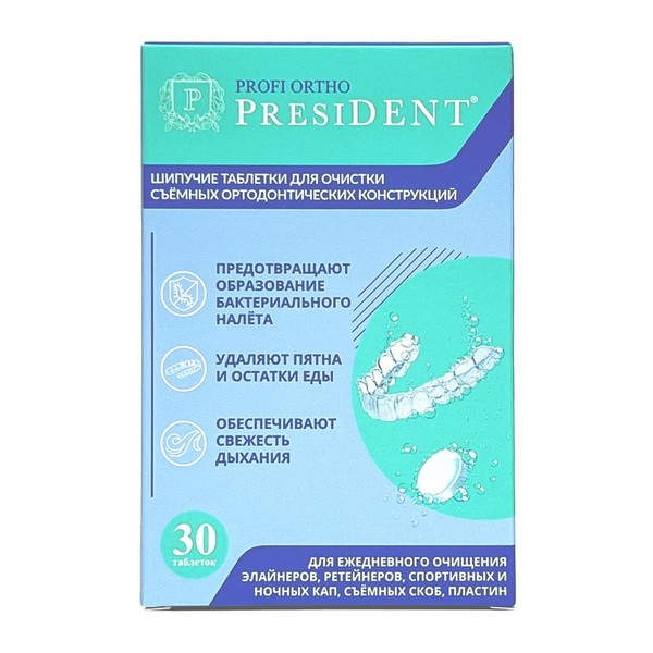 PRESIDENT ТАБЛЕТКИ Д/ОЧИСТКИ СЪЕМНЫХ ОРТОДОНТ КОНСТРУКЦИЙ PROFI ORTHO ТАБЛЕТКИ ДЛЯ ЧИСТКИ ЗУБНЫХ ПРОТЕЗОВ №30