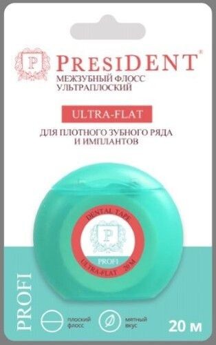 PRESIDENT ЗУБН НИТЬ FLOSS PROFI ULTRA-FLAT УЛЬТРАПЛОСКИЙ НЕВОЩЕНЫЙ ЗУБНАЯ НИТЬ 20 М №1