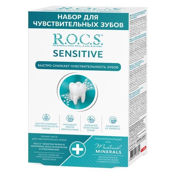 ROCS НАБОР SENSITIVE Д/ЧУВСТВ ЗУБОВ (ЗУБН ПАСТА SENSITIVE ВОССТАНОВ/ОТБЕЛИВАНИЕ 64 Г+ГЕЛЬ Д/УКРЕПЛЕНИЯ ЗУБОВ РЕМИНЕРАЛИЗУЮЩИЙ 25 Г) НАБОР ДЛЯ УХОДА ЗА ПОЛОСТЬЮ РТА   №1