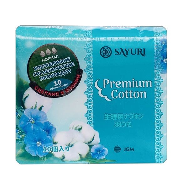 SAYURI PREMIUM COTTON ПРОКЛАДКИ НОРМАЛ 24 СМ ПРОКЛАДКИ ЖЕНСКИЕ ГИГИЕНИЧЕСКИЕ №10