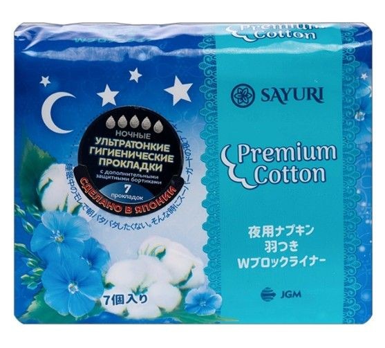 SAYURI PREMIUM COTTON ПРОКЛАДКИ НОЧНЫЕ 32 СМ ПРОКЛАДКИ ЖЕНСКИЕ ГИГИЕНИЧЕСКИЕ №7