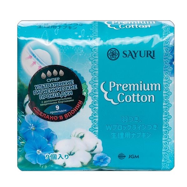 SAYURI PREMIUM COTTON ПРОКЛАДКИ СУПЕР 24 СМ ПРОКЛАДКИ ЖЕНСКИЕ ГИГИЕНИЧЕСКИЕ №9