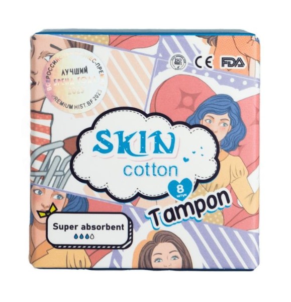 SKIN COTTON ТАМПОНЫ SUPER ТАМПОНЫ ЖЕНСКИЕ ГИГИЕНИЧЕСКИЕ    №8
