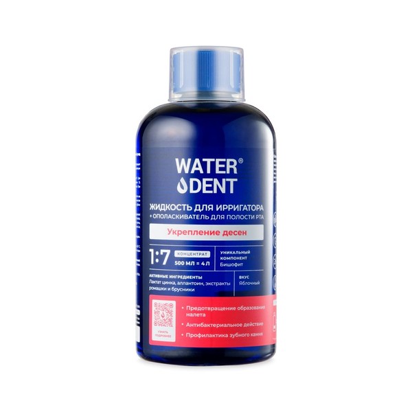 WATERDENT ЖИДКОСТЬ Д/ИРРИГАТОРА+ОПОЛАСКИВАТЕЛЬ Д/ПОЛОСТИ РТА 2 В 1 УКРЕПЛ ДЕСЕН ЯБЛОЧН ВКУС ЖИДКОСТЬ ДЛЯ ИРРИГАТОРА 500 МЛ №1