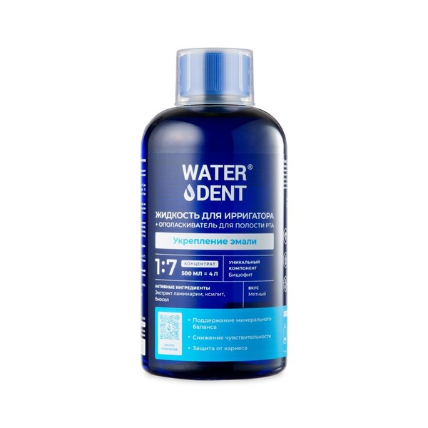 WATERDENT ЖИДКОСТЬ Д/ИРРИГАТОРА+ОПОЛАСКИВАТЕЛЬ Д/ПОЛОСТИ РТА 2В1 УКРЕПЛЕНИЕ ЭМАЛИ ЖИДКОСТЬ ДЛЯ ИРРИГАТОРА 500 МЛ №1
