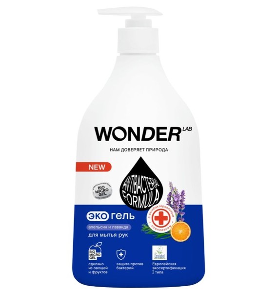WONDERLAB COSMETICS ЭКОГЕЛЬ Д/МЫТЬЯ РУК С АНТИБАКТЕРИАЛЬНЫЙ АПЕЛЬСИН/ЛАВАНДА КОСМЕТИЧЕСКИЙ ГЕЛЬ 540 МЛ №1