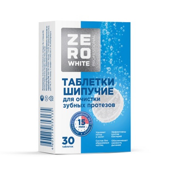 ZERO WHITE ТАБЛЕТКИ ШИПУЧИЕ Д/ОЧИСТКИ ЗУБНЫХ ПРОТЕЗОВ ТАБЛЕТКИ ДЛЯ ЧИСТКИ ЗУБНЫХ ПРОТЕЗОВ    №30