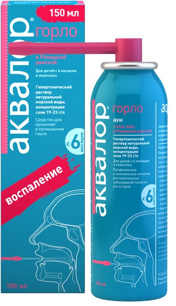 АКВАЛОР ГОРЛО АЛОЭ ВЕРА+РИМСКАЯ РОМАШКА СПРЕЙ ДЛЯ МЕСТНОГО ПРИМЕНЕНИЯ 150 МЛ №1