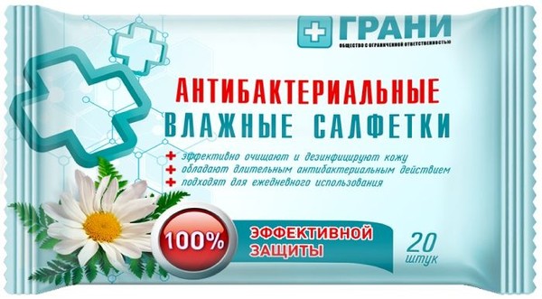 САЛФЕТКИ ВЛАЖНЫЕ АНТИБАКТЕРИАЛЬНЫЕ  САЛФЕТКИ ВЛАЖНЫЕ АНТИБАКТЕРИАЛЬНЫЕ   №20