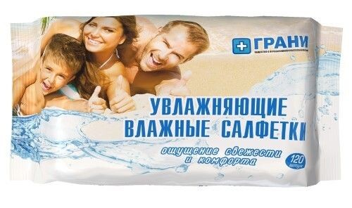 ГРАНИ САЛФЕТКИ ВЛАЖНЫЕ УВЛАЖНЯЮЩИЕ САЛФЕТКИ ВЛАЖНЫЕ КОСМЕТИЧЕСКИЕ   №120