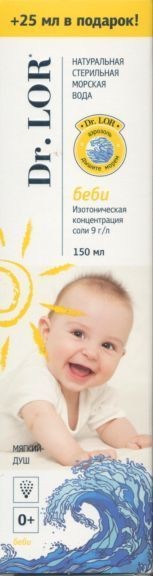 DR.LOR МОРСКАЯ ВОДА БЕБИ АЭРОЗОЛЬ НАЗАЛЬНЫЙ 150 МЛ №1