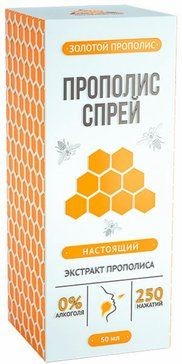 ЗОЛОТОЙ ПРОПОЛИС-СПРЕЙ ОРИГИНАЛЬНЫЙ СПРЕЙ ДЛЯ ПОЛОСТИ РТА 50 МЛ №1
