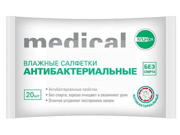 КЛИНСА MEDICAL САЛФЕТКИ ВЛАЖНЫЕ АНТИБАКТЕРИАЛЬНЫЕ САЛФЕТКИ ВЛАЖНЫЕ КОСМЕТИЧЕСКИЕ   №20