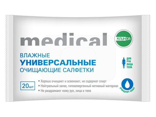 КЛИНСА MEDICAL САЛФЕТКИ ВЛАЖНЫЕ УНИВЕРСАЛЬНЫЕ САЛФЕТКИ ВЛАЖНЫЕ КОСМЕТИЧЕСКИЕ   №20