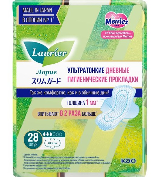 LAURIER SUPER SLIM GUARD ПРОКЛАДКИ ДНЕВНЫЕ УЛЬТРАТОНКИЕ С КРЫЛЫШКАМИ 20,5 СМ ПРОКЛАДКИ ЖЕНСКИЕ ГИГИЕНИЧЕСКИЕ №28