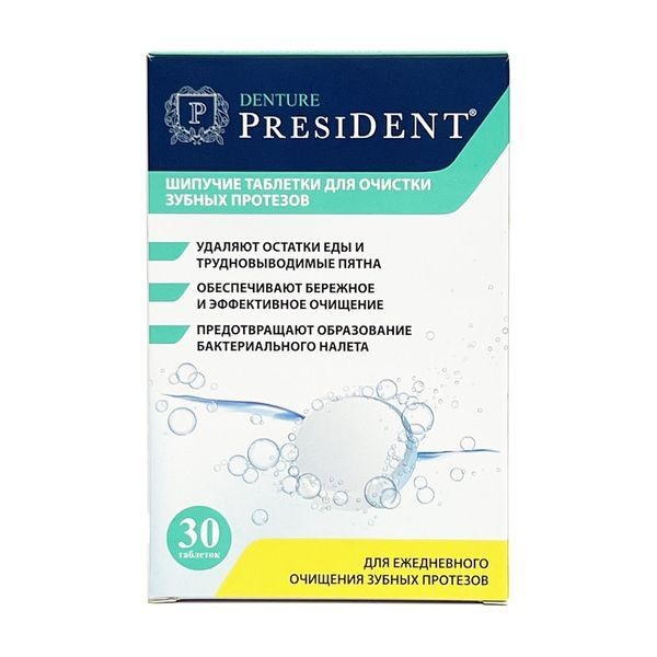 PRESIDENT ТАБЛЕТКИ Д/ЗУБН ПРОТЕЗОВ DENTURE ТАБЛЕТКИ ДЛЯ ЧИСТКИ ЗУБНЫХ ПРОТЕЗОВ   №30
