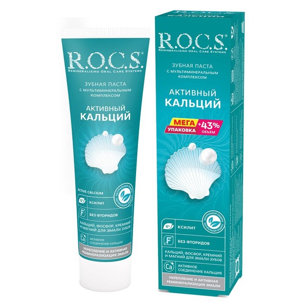 ROCS ЗУБН ПАСТА Д/ВЗР АКТИВНЫЙ КАЛЬЦИЙ ЗУБНАЯ ПАСТА РЕМИНЕРАЛИЗУЮЩАЯ 135 Г №1