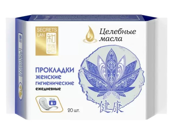 СЕКРЕТЫ ЛАН ПРОКЛАДКИ ЕЖЕДНЕВНЫЕ ЦЕЛЕБНЫЕ МАСЛА ПРОКЛАДКИ ЖЕНСКИЕ ГИГИЕНИЧЕСКИЕ ЕЖЕДНЕВНЫЕ №20