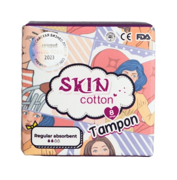 SKIN COTTON ТАМПОНЫ REGULAR ТАМПОНЫ ЖЕНСКИЕ ГИГИЕНИЧЕСКИЕ    №8