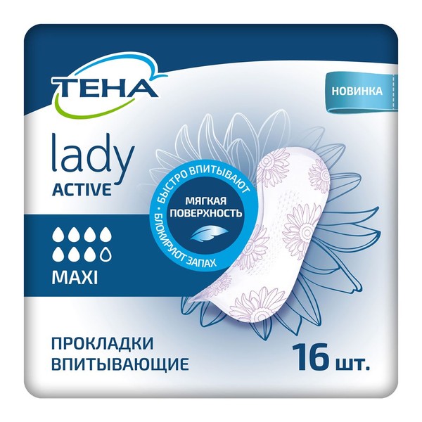 TENA LADY ACTIVE MAXI ПРОКЛАДКИ УРОЛОГИЧЕСКИЕ    №16