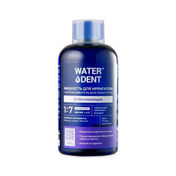 WATERDENT ЖИДКОСТЬ Д/ИРРИГАТОРА+ОПОЛАСКИВАТЕЛЬ ЕЖЕДНЕВ УХОД ОТБЕЛИВ С СОЛЬЮ ДРЕВНЕГО МОРЯ/ЛИЗОЦИМОМ ЖИДКОСТЬ ДЛЯ ИРРИГАТОРА 500 МЛ №1